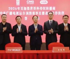 中央广播电视总台与小红书达成世界杯直播战略合作