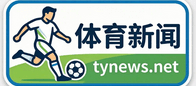 体育新闻网